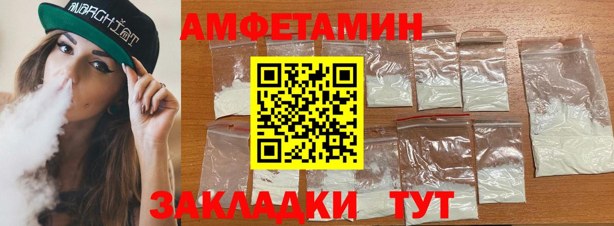 Амфетамин 97%  Amphetamine  Тайшет  Вход с VPN  АМФ 