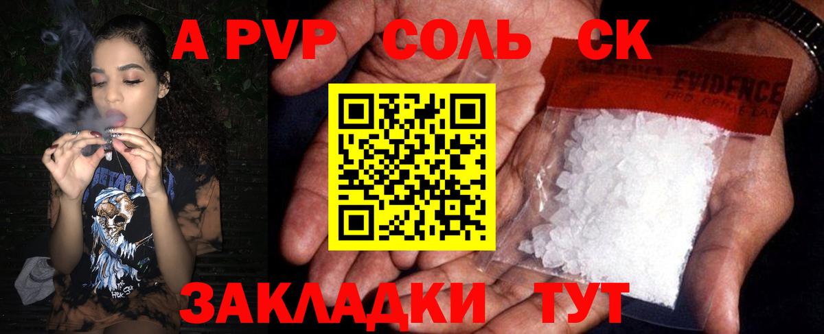 Alfa_PVP мука Тайшет