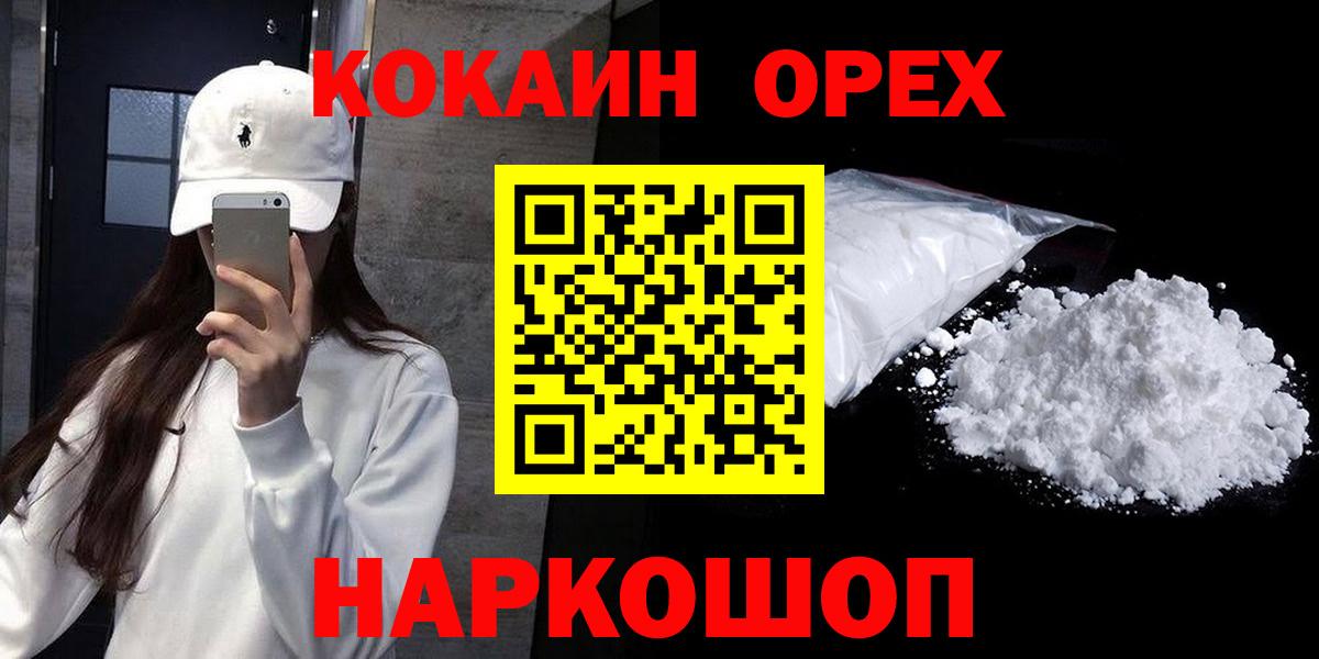 КОКАИН Fish Scale Тайшет