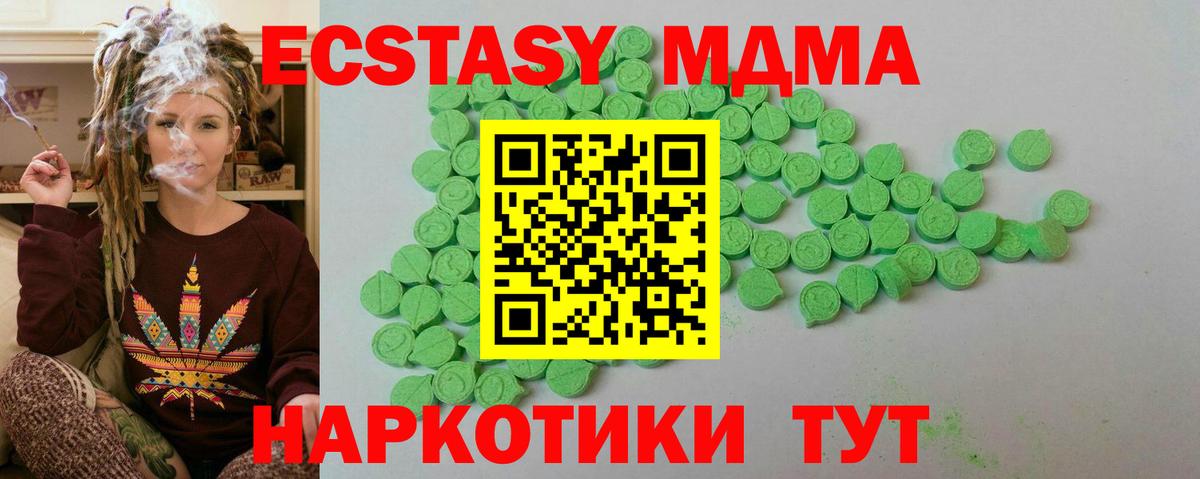 Ecstasy 280 MDMA  Экстази  где найти   Экстази бентли  Вход с VPN  Тайшет 