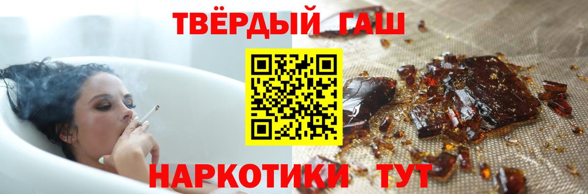Гашиш hashish  ГАШ  Тайшет  Вход с VPN  ГАШИШ индика сатива 