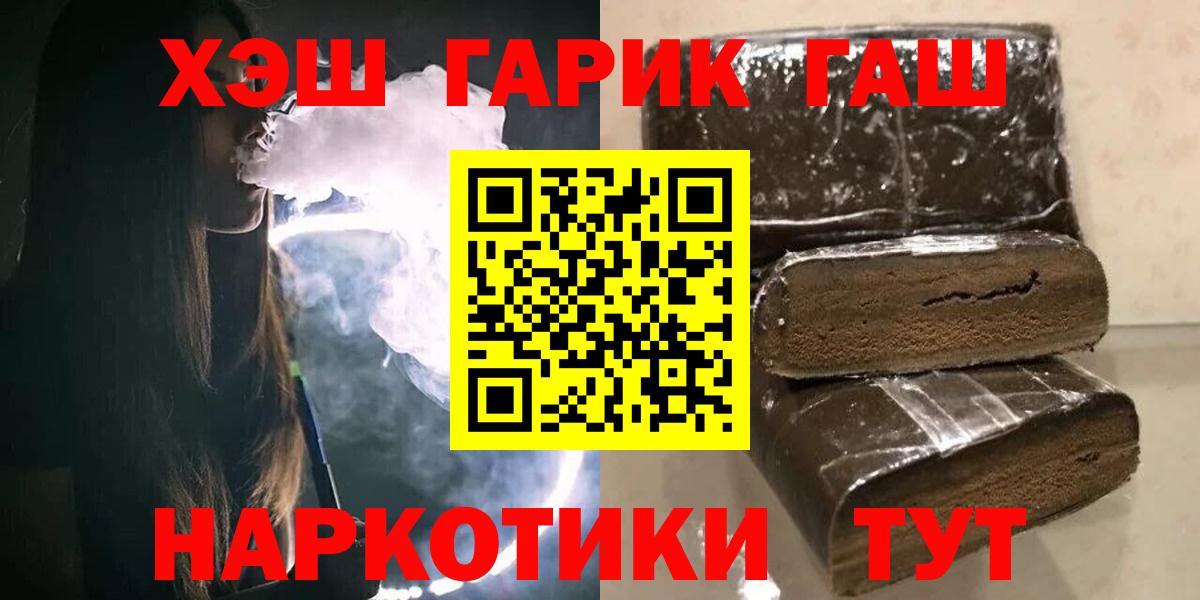 Гашиш hashish Тайшет