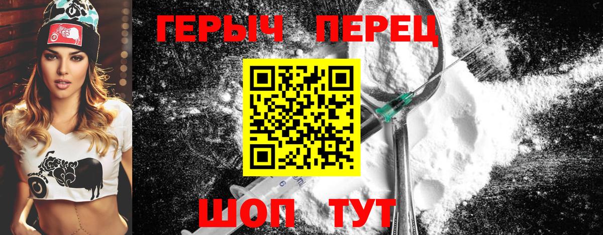 Тайшет  ГЕРОИН герыч  Вход с VPN 