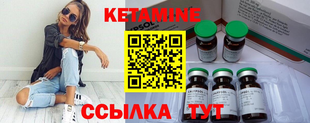 Тайшет  Кетамин ketamine  Вход с VPN 
