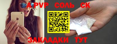 соль ск Гатчина
