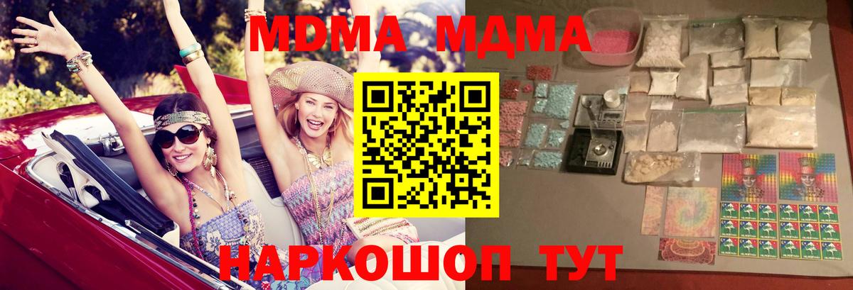 MDMA Molly Тайшет