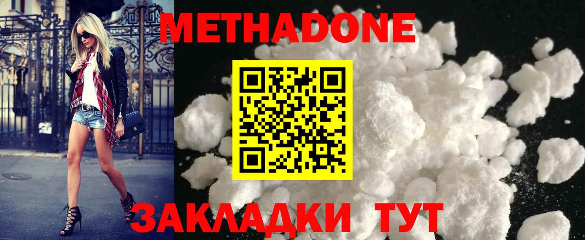 Метадон VHQ  Вход с VPN  Метадон кристалл  Тайшет 