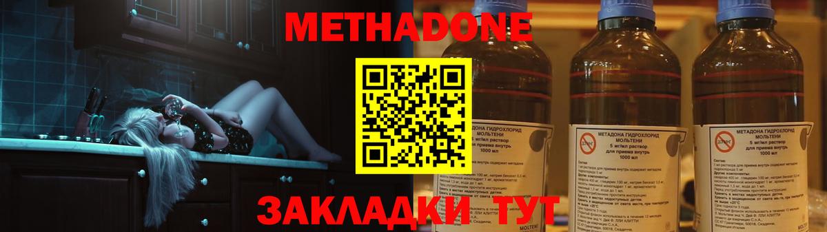 МЕТАДОН мёд Тайшет