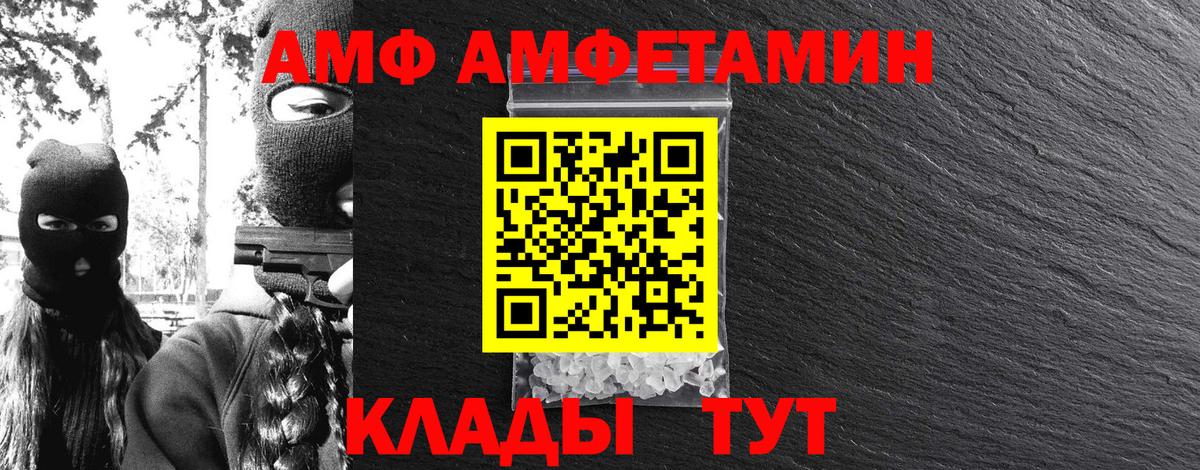 Тайшет  Первитин Декстрометамфетамин 99.9%  Первитин Декстрометамфетамин 99.9%  Вход с VPN 