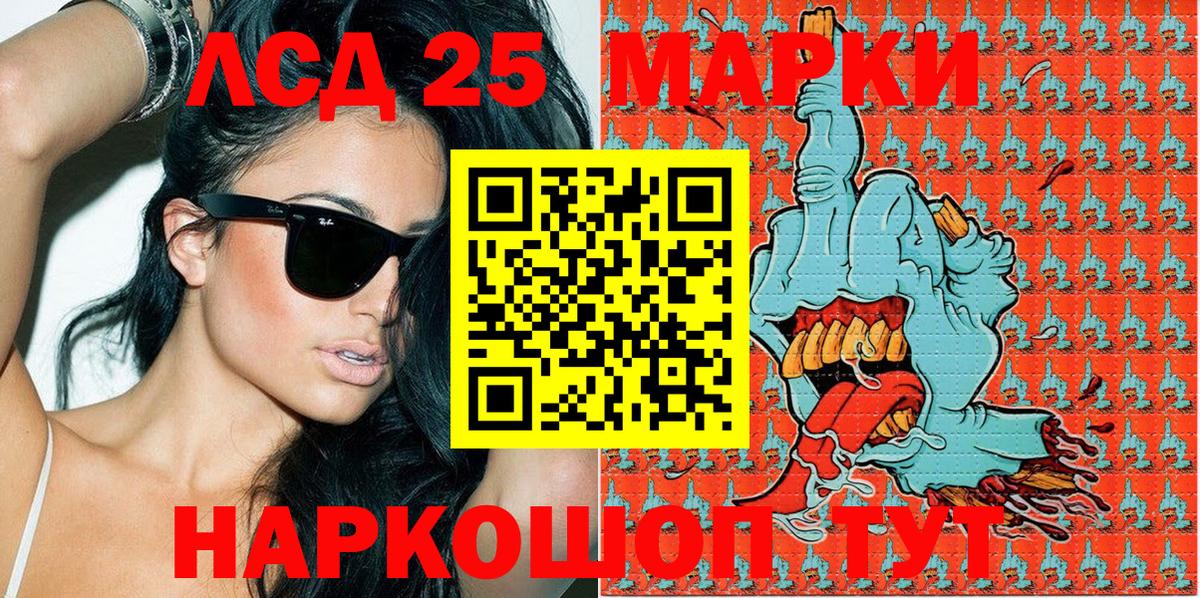 Марки 25I-NBOMe 1500мкг  Вход с VPN  Тайшет  Марки 25I-NBOMe 1500мкг 
