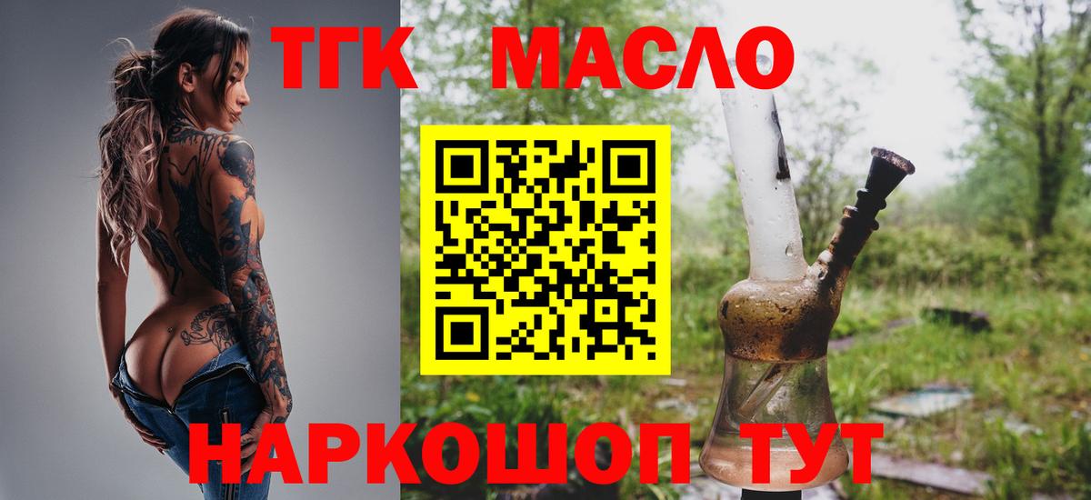 Тайшет  ТГК жижа  Вход с VPN 