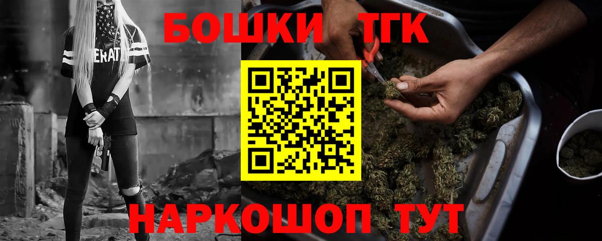 Марихуана Bruce Banner  Шишки марихуана сатива  Бошки Шишки сатива  Канабис ГИДРОПОН  Тайшет  Вход с VPN 